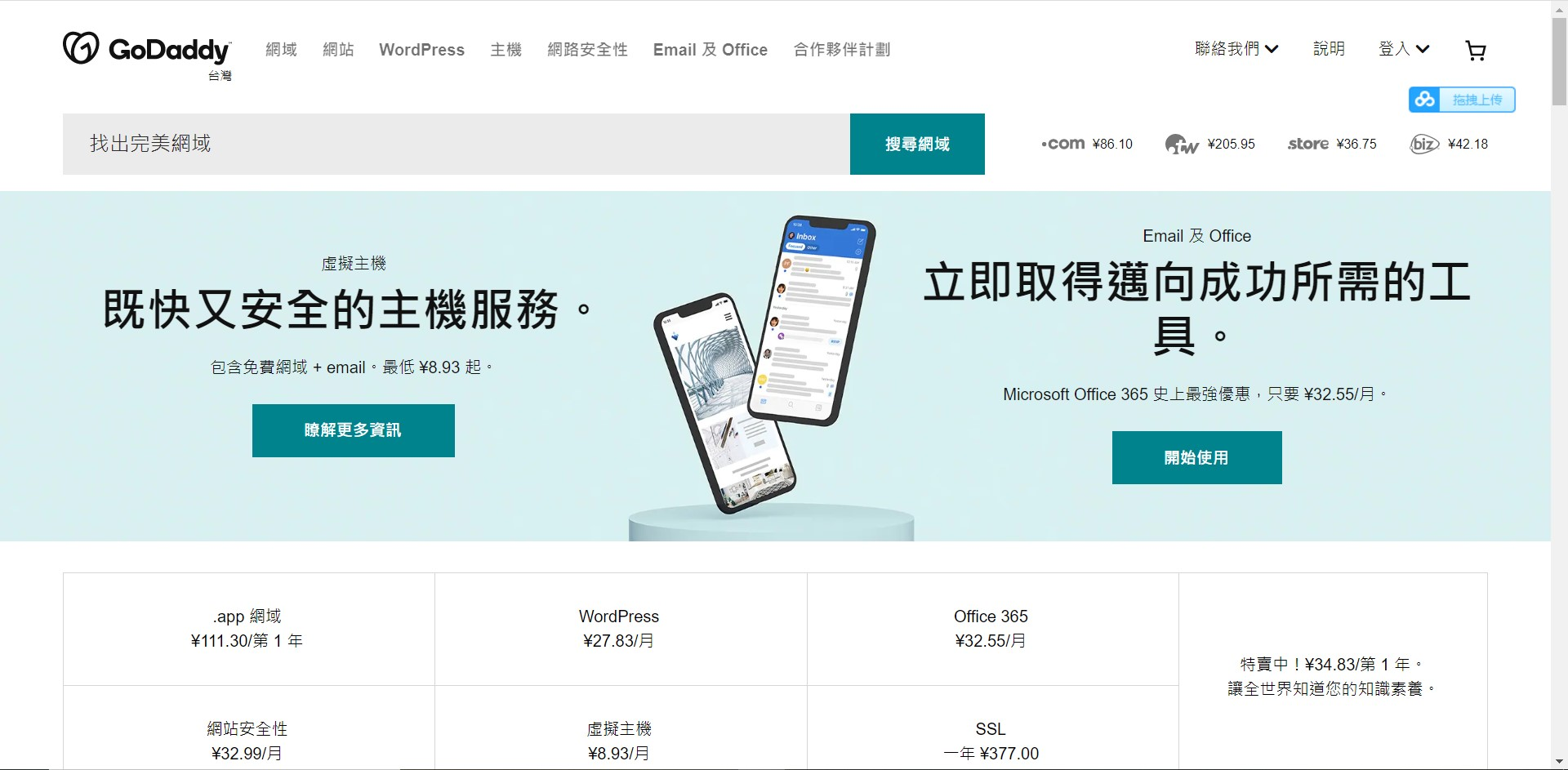 網域註冊查詢 網域註冊查詢